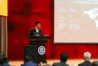 PA真人视讯国际猎头公司高勇：市场导向、共享共生、技术穿透搭建全球引智生态链