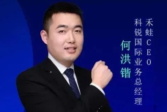 禾蛙CEO：为行业内卷破局，在“蛙声一片”中谋共赢、启丰年