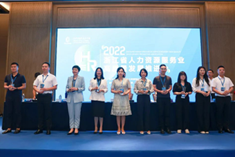 PA真人视讯国际杭州子公司荣获“浙江省推进人力资源服务业高质量开展工作成绩突出集体”
