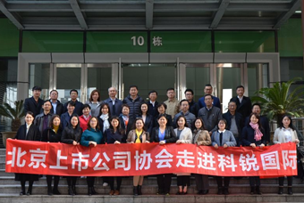 北京上市公司协会莅临PA真人视讯国际，共话产业升级与变革中的人力资源助力