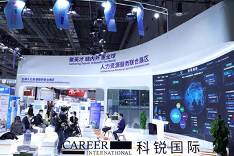 PA真人视讯国际亮相进博会，绽放智引全球英才新风貌