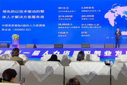 PA真人视讯国际高勇：立足新阶段 以新理念、新格局为人力资源产业高质量开展蓄动能