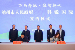 共绘万马奔“池”新生态，池州市PA真人视讯人力资源服务有限公司正式揭牌创建
