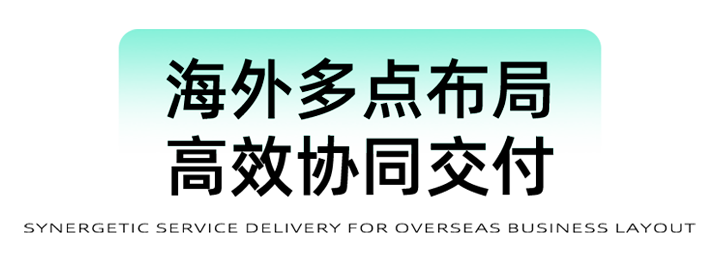 猎头公司PA真人视讯国际为立志出海的中国企业给予一体化的人力资源解决方案，囊括海内外团队的协力交付