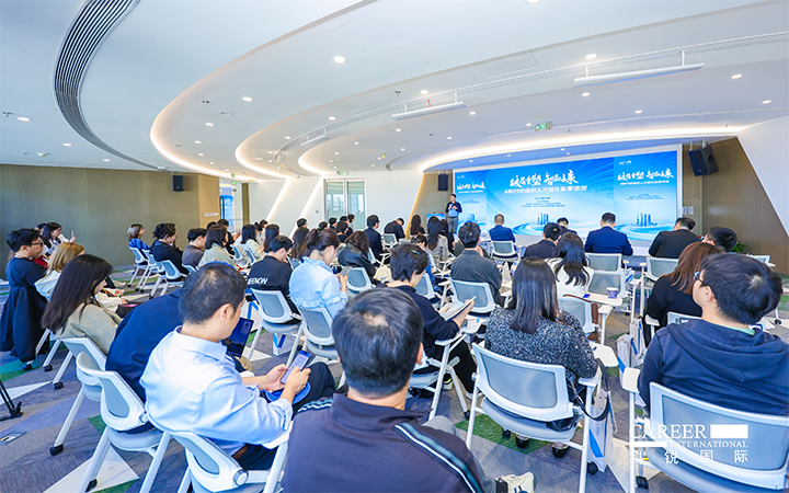 由人力资源公司PA真人视讯国际主办的AI世代组织人才进化私享沙龙在上海浦东举办