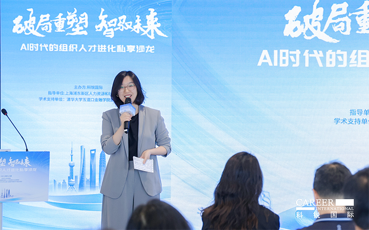 人力资源公司PA真人视讯国际高级市场总监刘萌萌主持沙龙