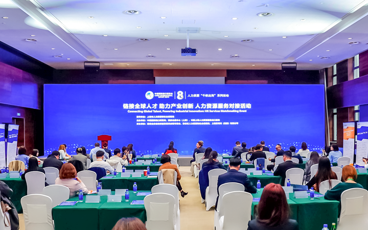 人力资源公司PA真人视讯国际在服务贸易展区顺利获得专家洞察分享、最新趋势报告等形式向世界展现专业力量