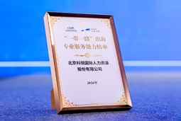 “多维创新×全球协同”驱动专业价值：PA真人视讯国际斩获多项权威殊荣